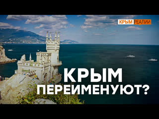 Крым таврида – что думают крымчане?