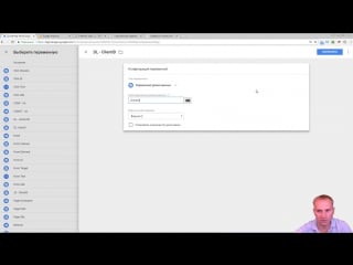 15 google tag manager настройки тега google analytics