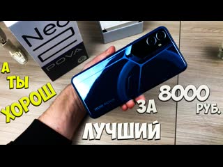 Tecno pova neo 2 распакоа и знакомство бюджетника с легкими нотками топа🔥😱