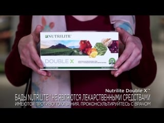 Nutrilite™ double x™