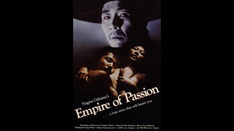 Империя страсти / empire of passion (1978)