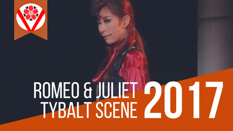 Hd【osk revue】romeo and juliet 2017 | yan rin\maimi rira | tybalt solo