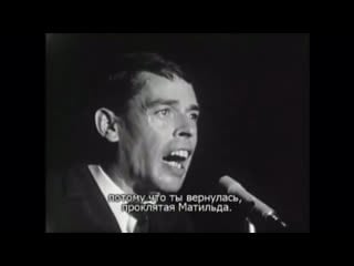 Jacques brel lá mathilde (1964)