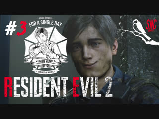 Resident evil 2 #3 remake решала! аутируем с лёней на харде