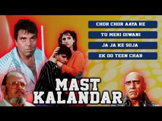 Mast kalandar 1991 full video songs dharmendra, dimple kapadia,