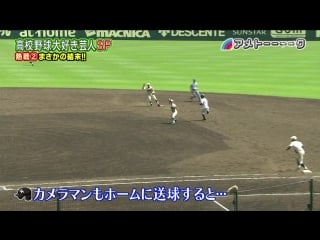 Ame ta lk! 2hsp high school baseball daisuki geinin (高校野球大好き芸人sp)