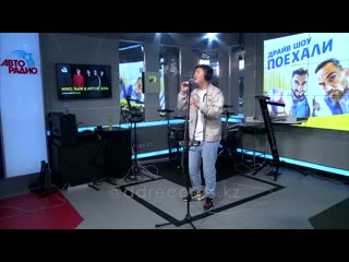 Avtoradio девочка в тренде (live) miko [ddrecords]