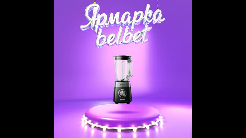 Ярмарка belbet призы недели (1 7 мая)