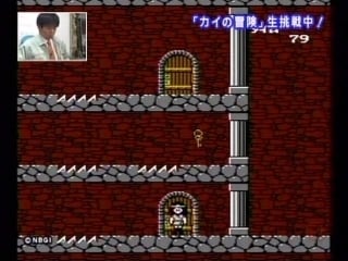 Gamecenter cx s08sp kai no bouken the quest of ki (christmas eve live 2007) [480p]