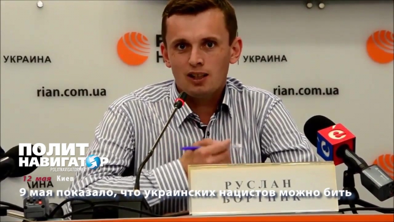 9 травня показало, що українських нацистів можна бити