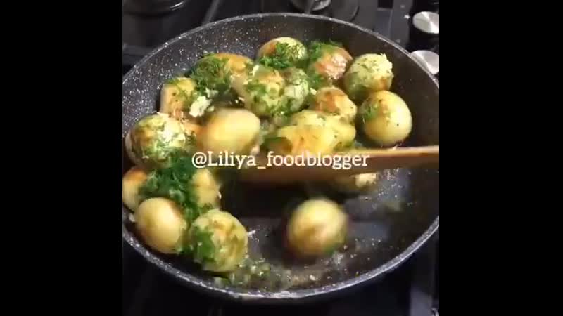 Молодая картошечка с чесночком и укропом
