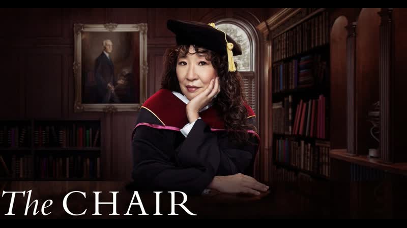 Кафедра (сериал 2021) the chair