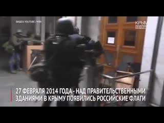 27 февраля 2014 над правительственными зданиями в крыму появились российские флаги