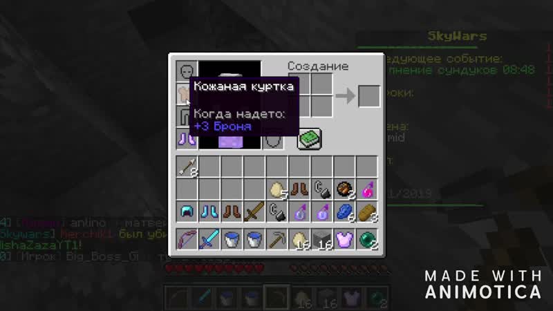 Первое видео по skywars! [minigames]