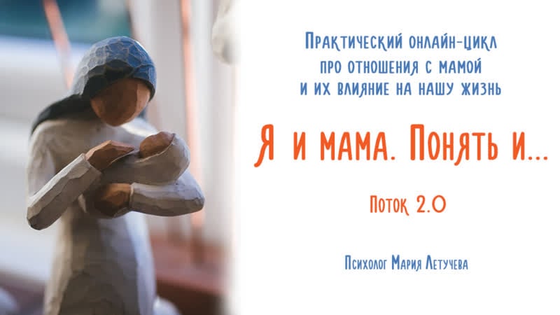 «мама, я уже большая мифы и реальность о сепарации»