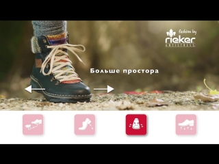 Rieker herbst 2018 rus mas
