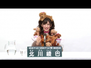 Ske48 team s akb48 team 4 kennin kitagawa ryoha