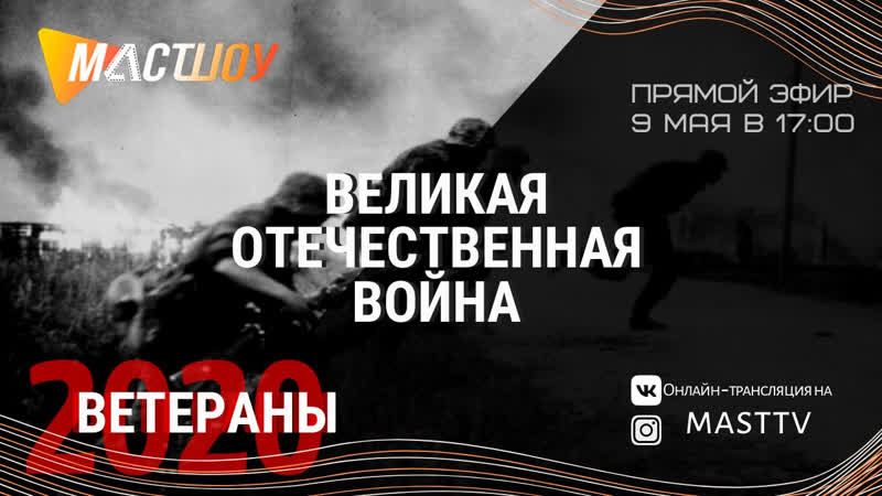 Ветераны великой отечественной войны 2020 как они живут и чем мы можем помочь?