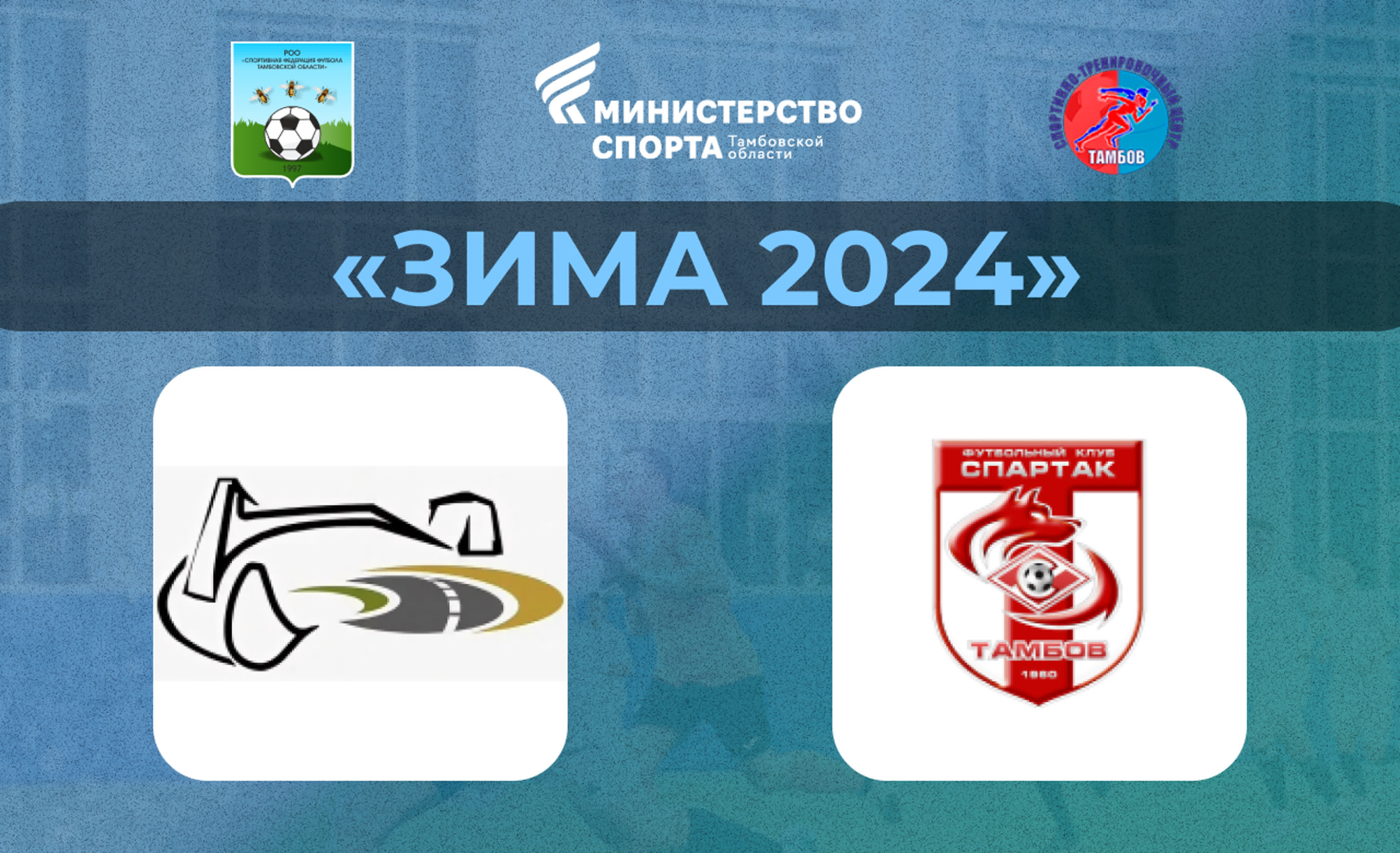 ❄️«зима 2024»|группа 1️⃣б|техника 68 спартак