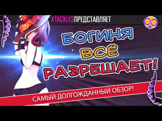 Konosuba | богиня благословляет этот прекрасный мир (обзор!)