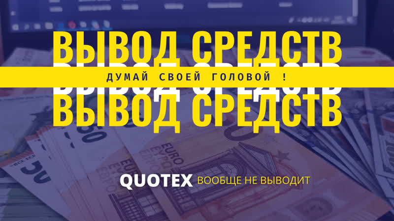 Бинарные опционы, сколько можно заработать?