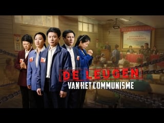 Christian full movie 2018 ‘de leugen van het communisme’ (nederlandse ondertiteling)