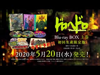 アニメ pv 『dorohedoro ma no omake』 teaser