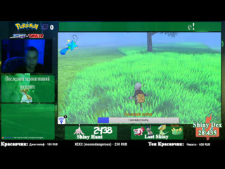 Hatenna shiny hant 2200+ битв pokemon sword