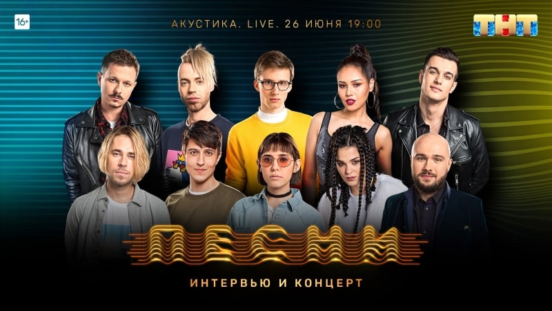 Песни акустика live интервью и концерт