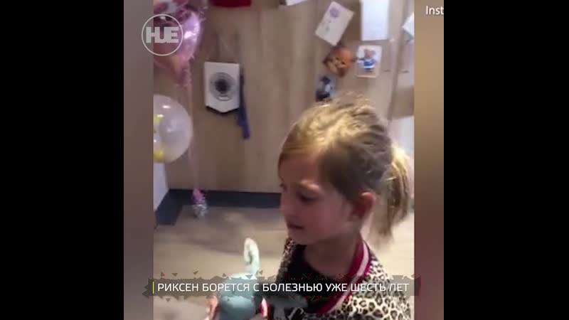 Смертельно больной риксен устроил день рождения для дочери перед эвтаназией