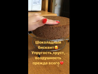 Шоколадный бисквит❗️😋