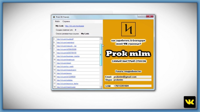 Prokf система автоматических подписок
