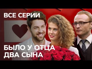 6ilo u 0tca 2 sina (2017)