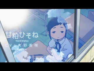 Pv| хисонэ и масо / hisone to maso tan [2018]