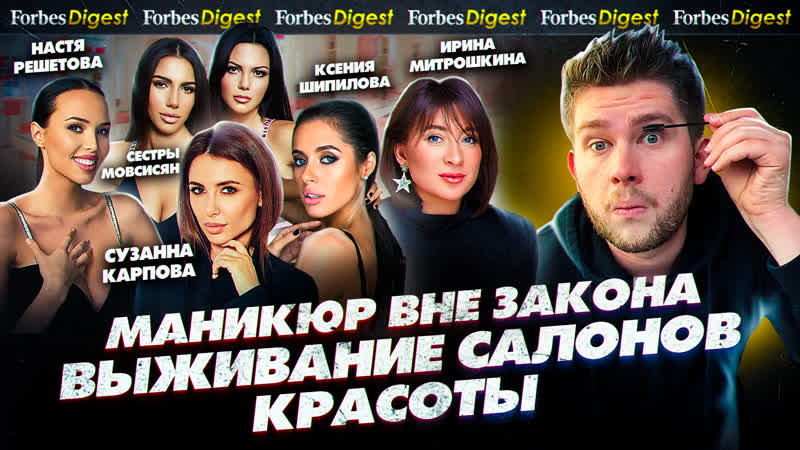 Хозяйки салонов красоты об убытках из за простоя, подпольной работе и ценах после пандемии