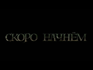 [ru/en] я его на подступах к ориону видел, си лучами мерцает