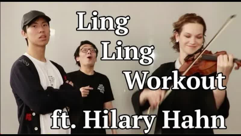 [rus sub] тренироа линг линга с хилари хан | hilary hahn does the ling ling workout twosetviolin