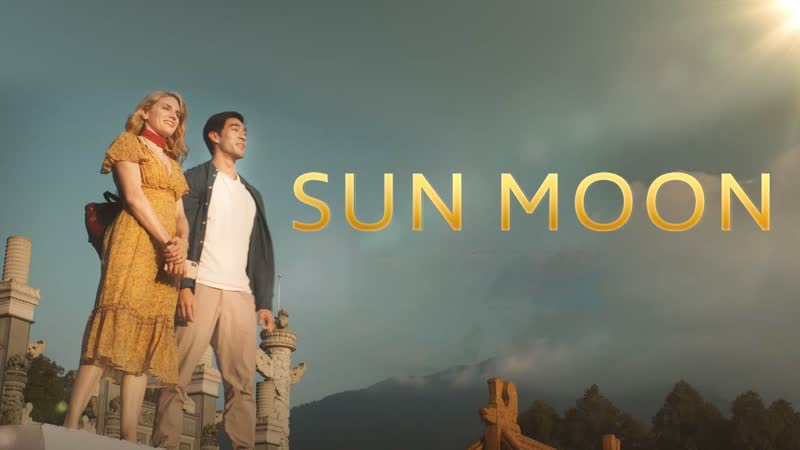 Солнце и луна (2023) sun moon