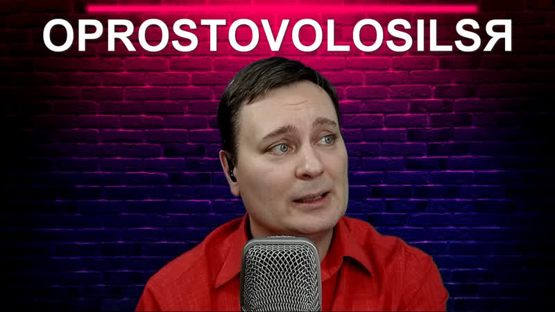 Опростоволосился (технический курьёз)