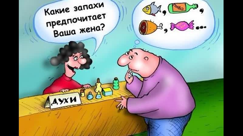 Откуда идут запахи