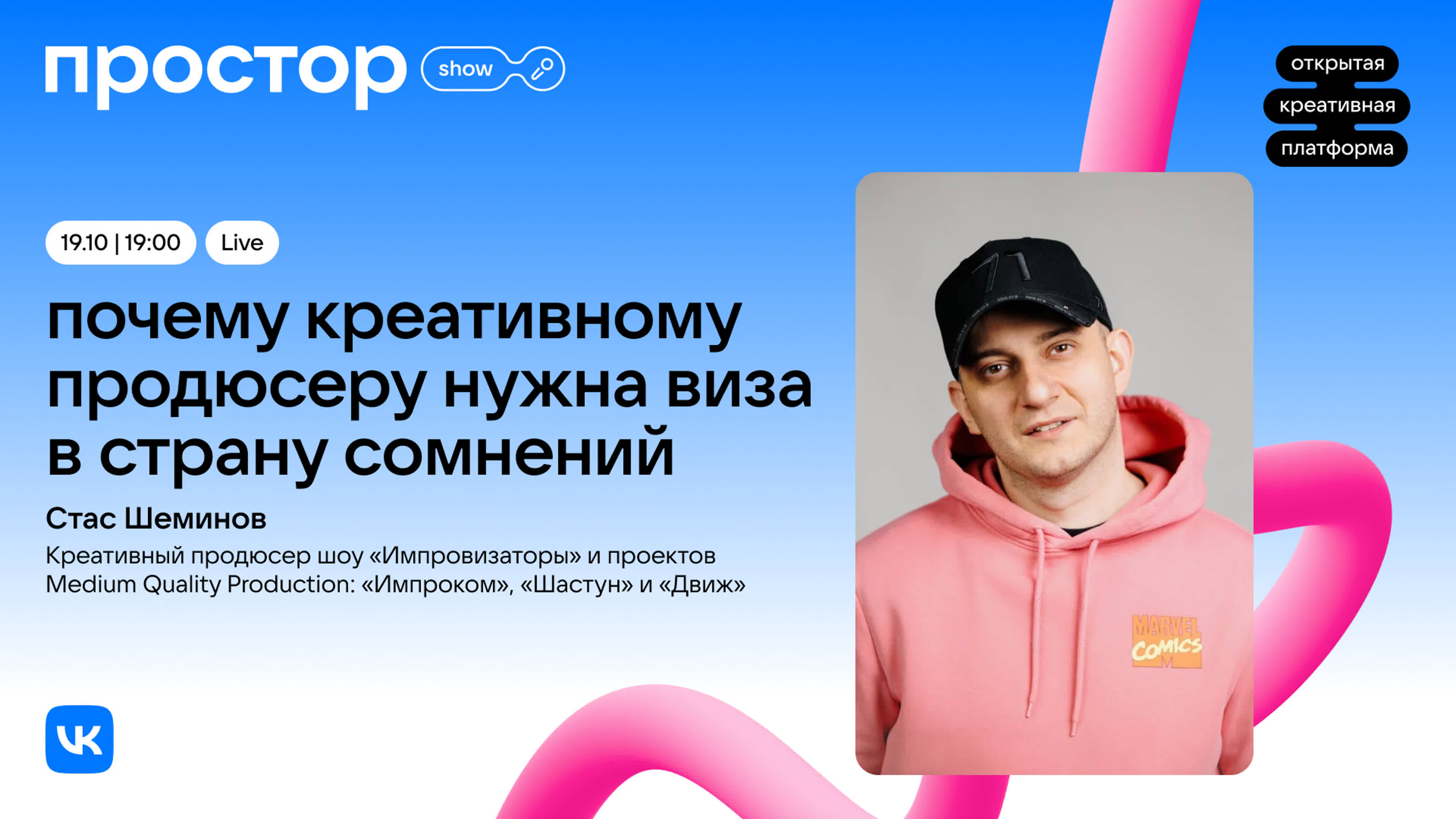 Стас шеминов почему креативному продюсеру нужна виза в страну сомнений?  watch online