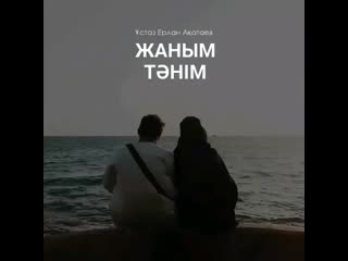 Видео от мұсылман қызы