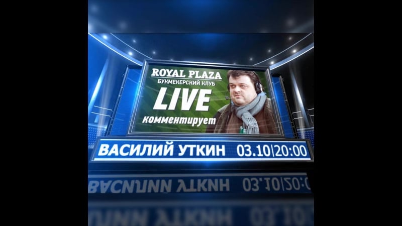 Трансляция игры барселона–севилья комментирует василий уткин