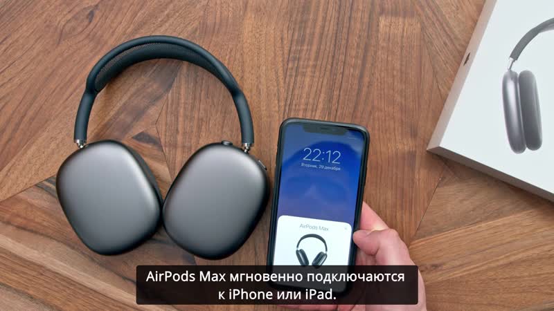 Распакоа airpods max