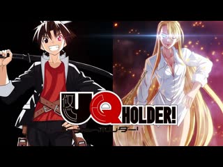 Хранитель вечности 1 12 uq holder! mahou sensei negima! 2 аниме марафон все серии подряд 2017 фэнтези магия экшен