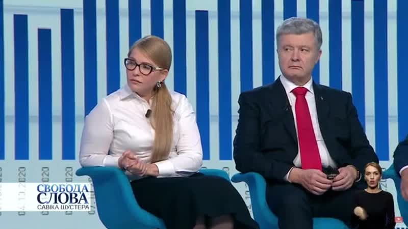 Юлія #тимошенко в ефірі #шустер online частина 2