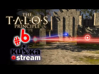 [sw] кизка повелительница лучей в the talos principle # 6