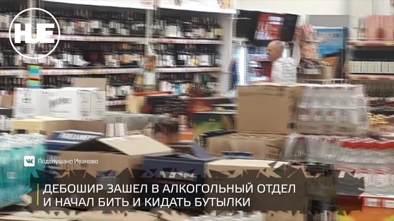 Погром porn video – Погром устроил неадекватный покупатель в ивановском супермаркете