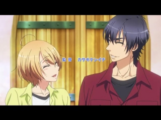 Love stage!! 05 серия [rus][fukuro korbut amu chan lite rendels]