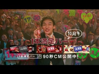 [cm] manzoku (15 sec) kusanagi tsuyoshi